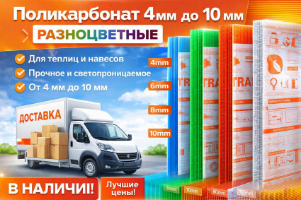 Поликарбонат