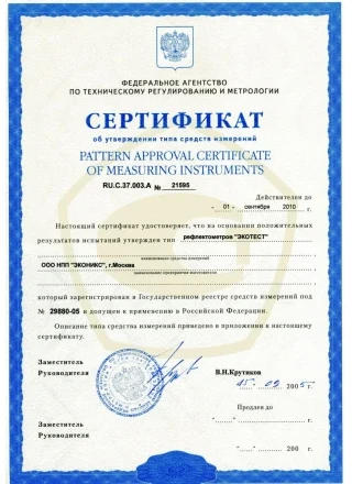 Сертификат №1