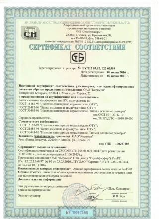 Сертификат №3