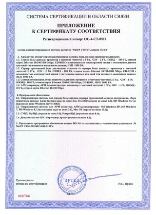 Сертификат №4