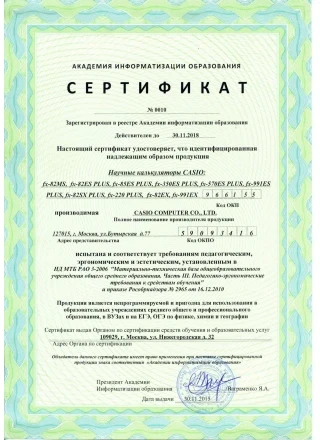 Сертификат №5