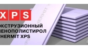 THERMIT XPS / ТЕРМИТ