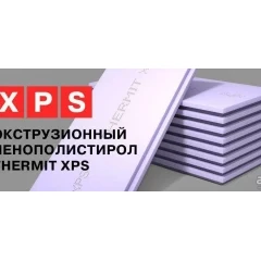 Экструзионный пенополистирол  ТЕРМИТ  100х590х1190мм