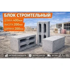 Пескоблок