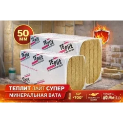 Утеплитель базальтовый ТЕПЛИТ Лайт Супер   50х500х1000 мм